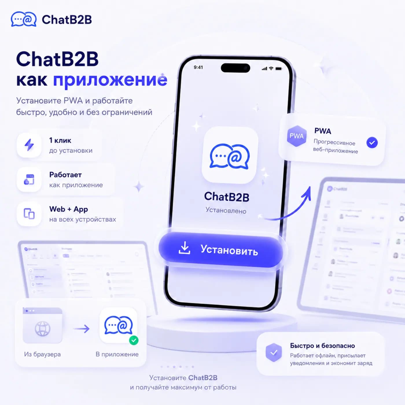 PWA